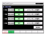 クリックすると拡大画面を表示します