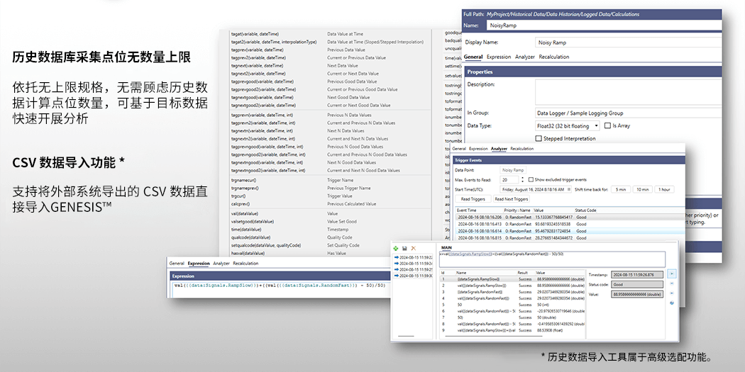 Data Historianのタグも無制限 CSVデータインポート